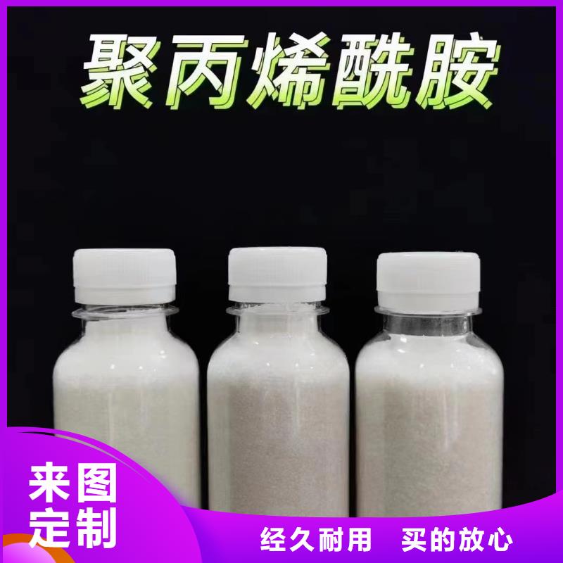 聚丙烯酰胺 PAM非离子按需定制真材实料