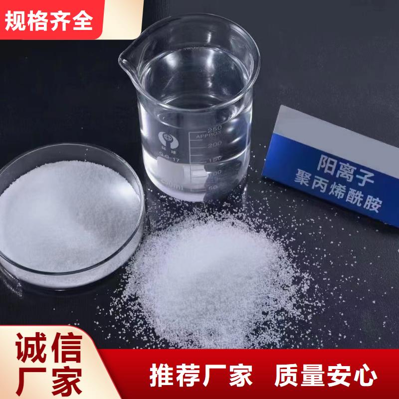 聚丙烯酰胺厂家直销售后完善
