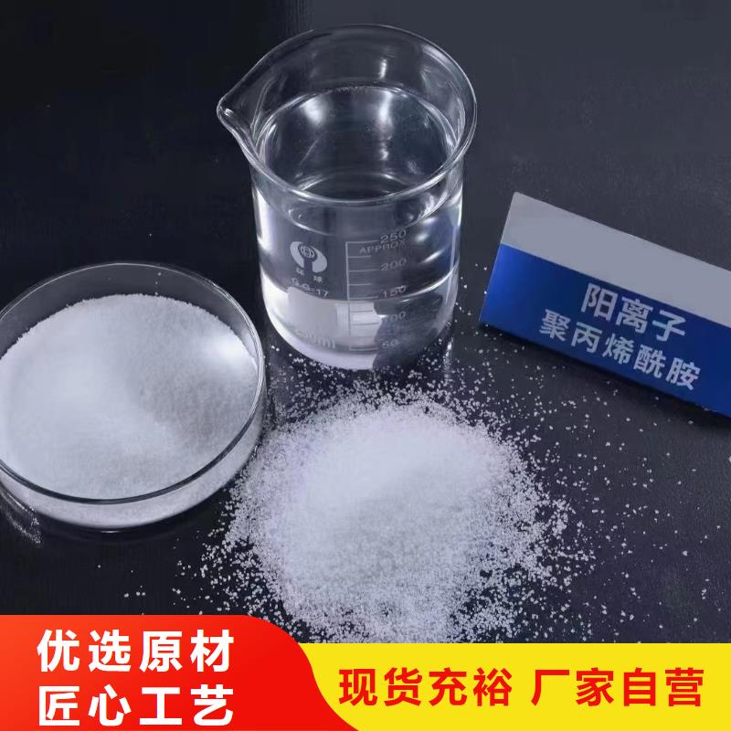 聚丙烯酰胺精選好貨