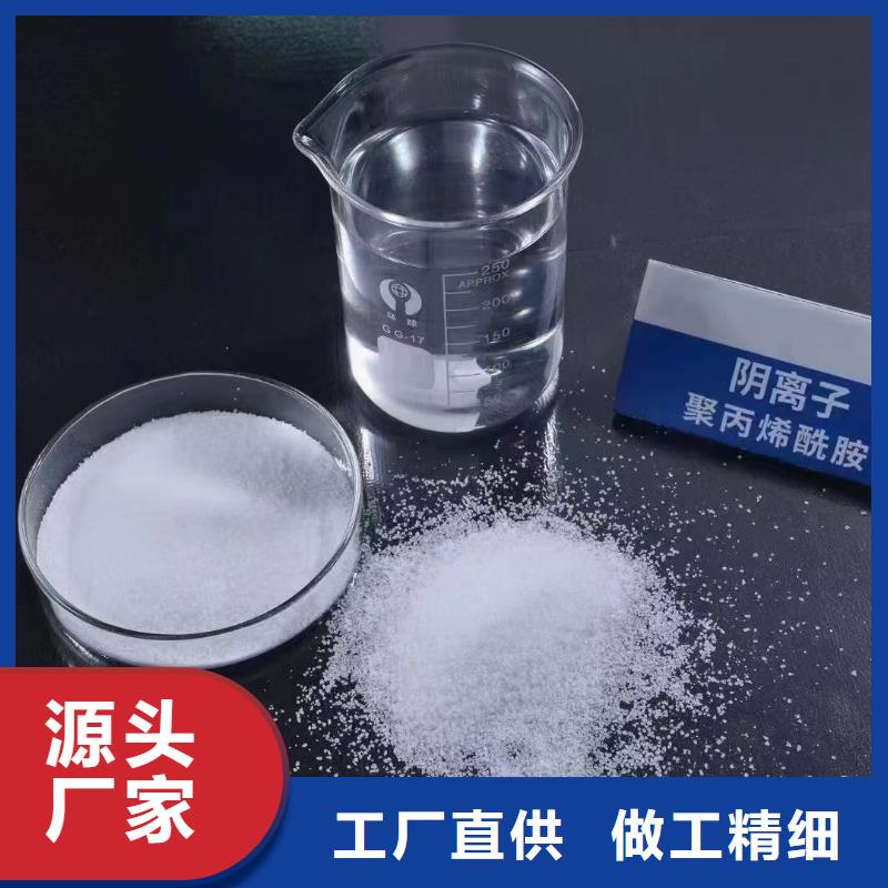 聚丙烯酰胺-工业消泡剂货源稳定