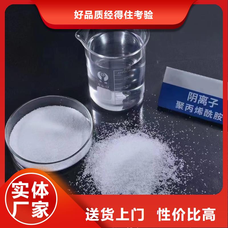 聚丙烯酰胺 PAM聚丙烯酰胺為品質(zhì)而生產(chǎn)