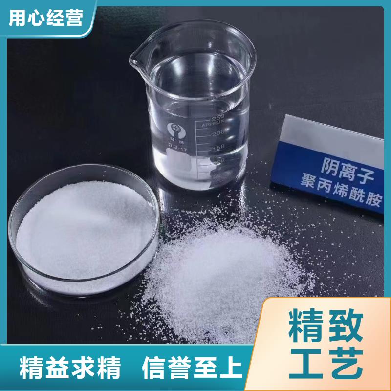 聚丙烯酰胺 PAM聚丙烯酰胺為品質(zhì)而生產(chǎn)