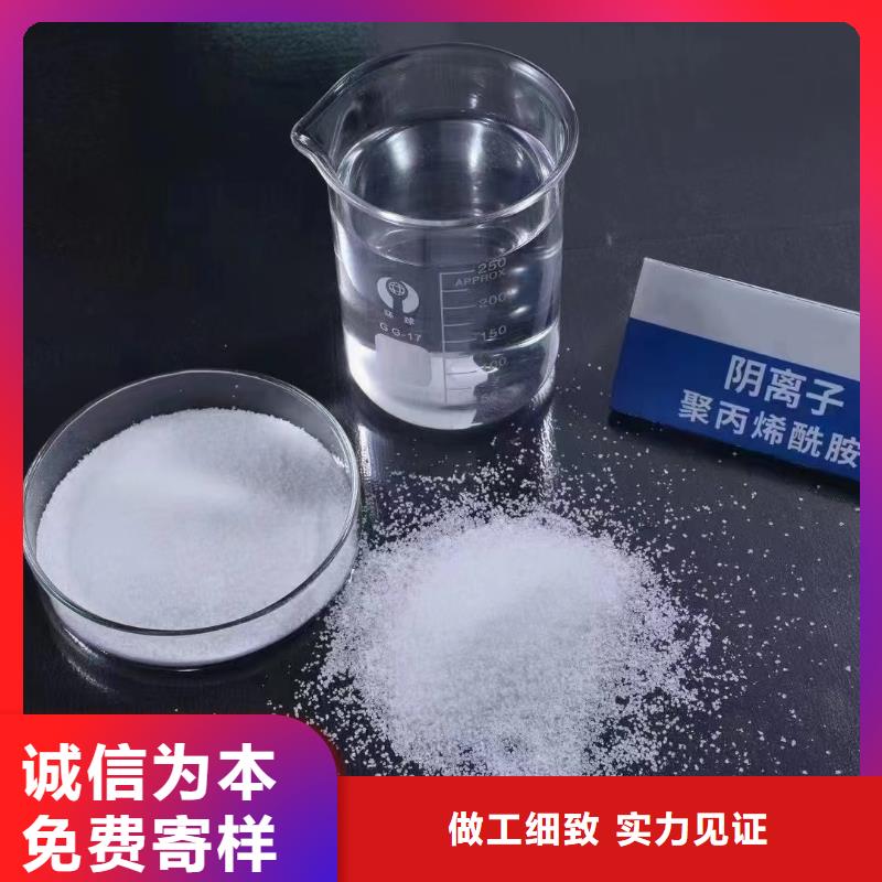 聚丙烯酰胺现货充裕