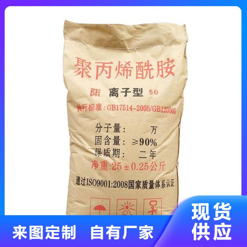  聚丙烯酰胺多种款式可随心选择
