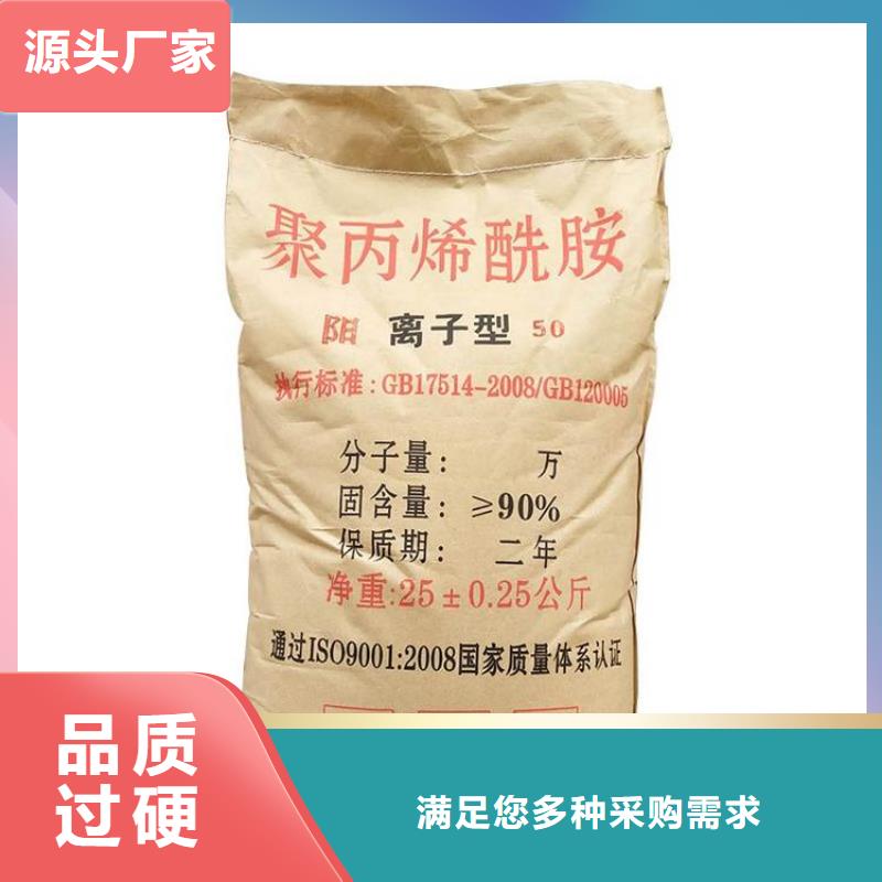 聚丙烯酰胺新型复合碳源厂家大量现货