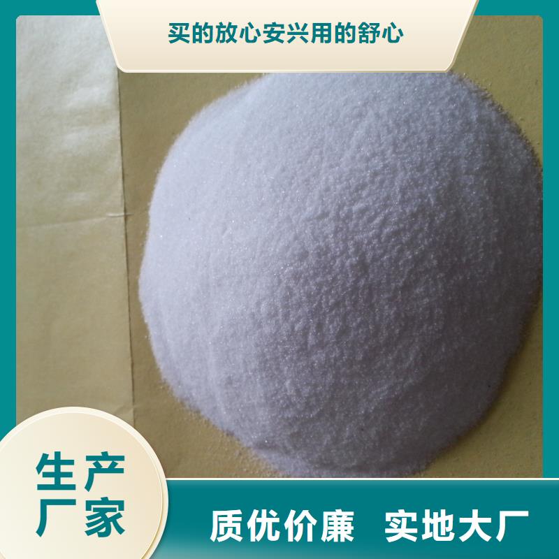 聚丙烯酰胺_生物液體碳源極速發(fā)貨
