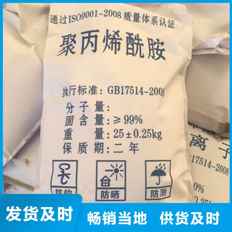  聚丙烯酰胺追求品质