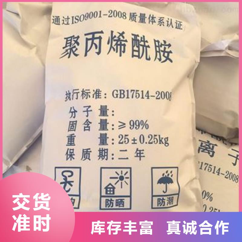 聚丙烯酰胺可放心采購