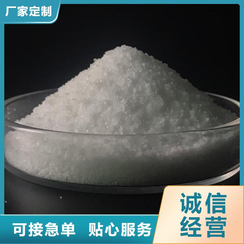 聚丙烯酰胺乙酸钠复合碳源专注产品质量与服务
