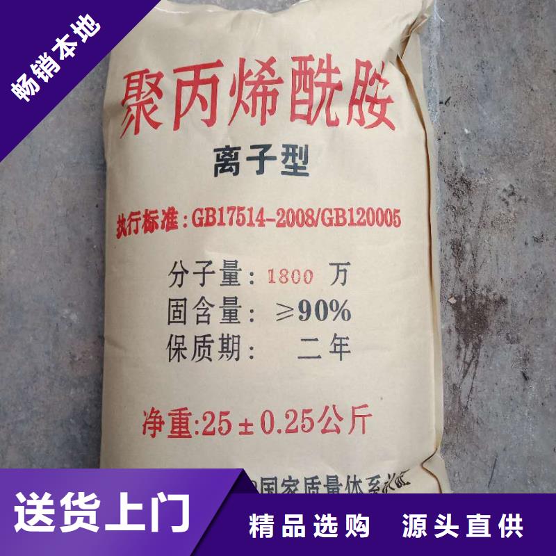聚丙烯酰胺【工業(yè)級聚鋁】現(xiàn)貨直發(fā)