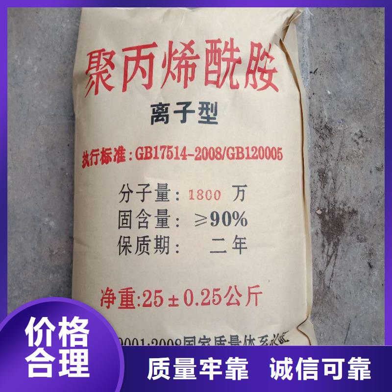 聚丙烯酰胺品質(zhì)服務(wù)誠(chéng)信為本