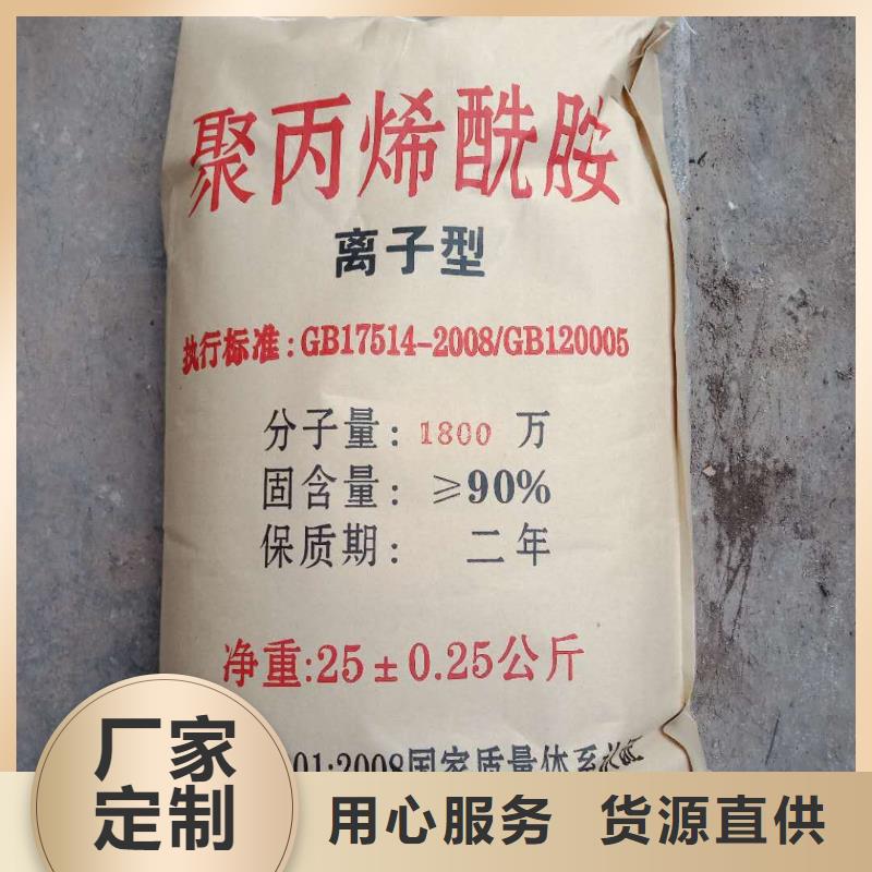  聚丙烯酰胺采购无忧