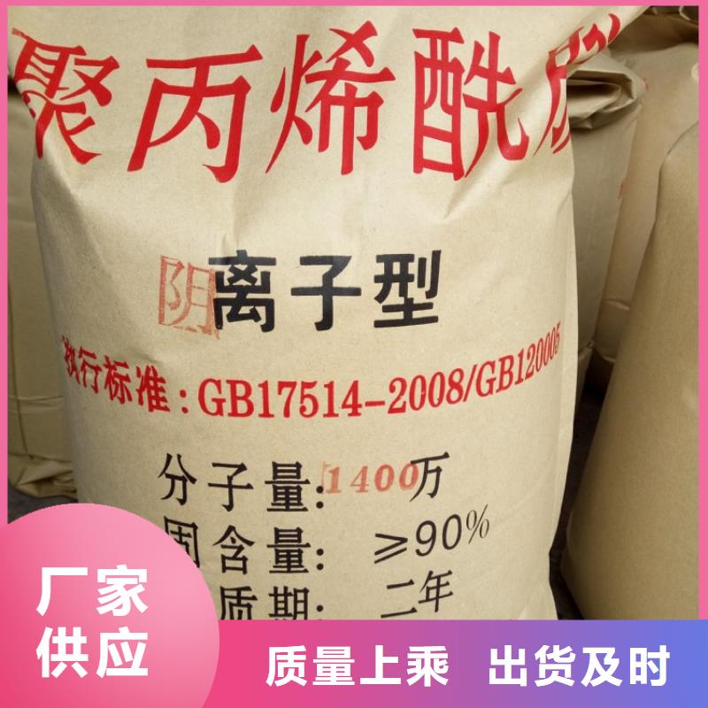 【聚丙烯酰胺】-白色聚鋁全新升級品質(zhì)保障