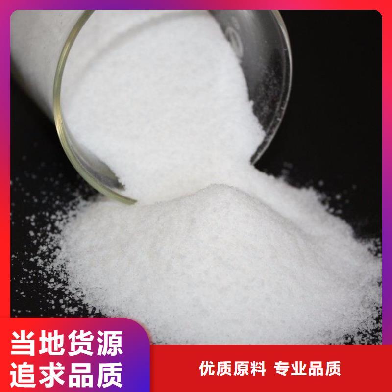 聚丙烯酰胺售后服務(wù)完善