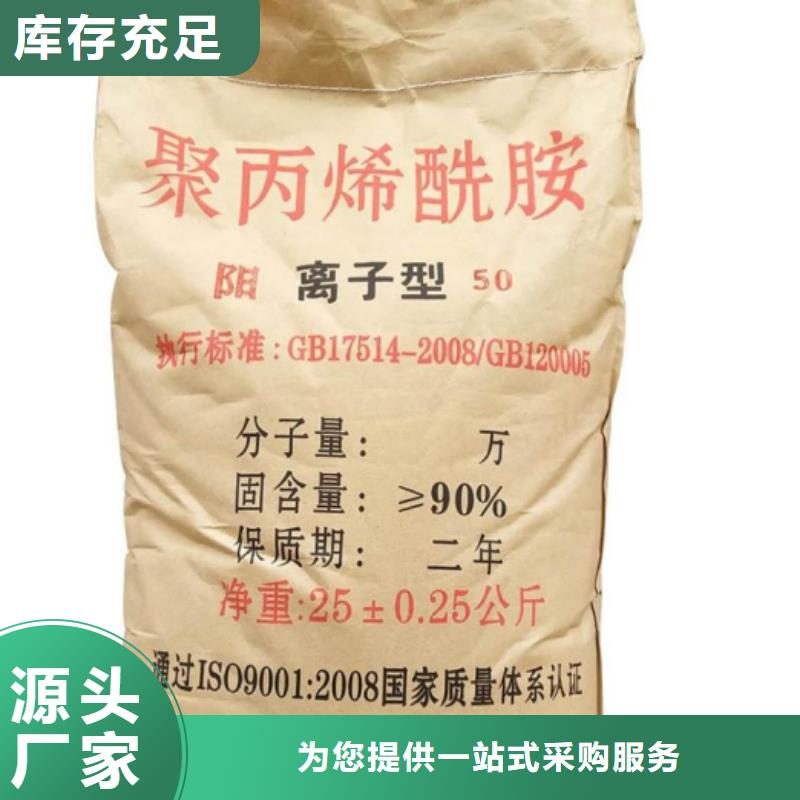 聚丙烯酰胺-乙酸鈉生物碳源精品優(yōu)選