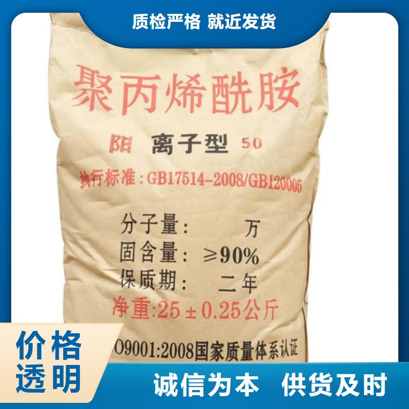 聚丙烯酰胺 PAM聚丙烯酰胺為品質(zhì)而生產(chǎn)