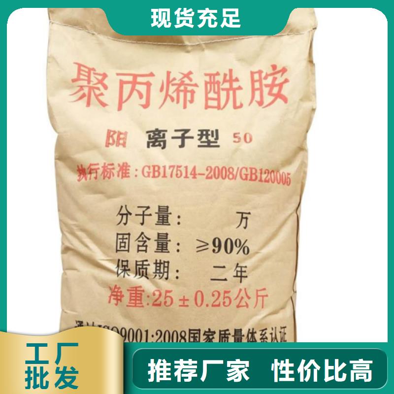  聚丙烯酰胺源头厂家量大价优
