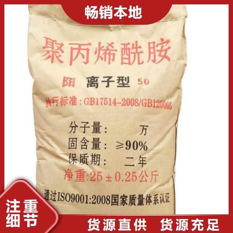 聚丙烯酰胺-聚合硫酸铁用心经营