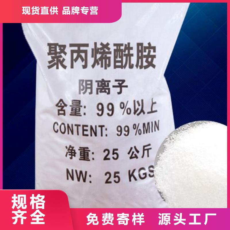 聚丙烯酰胺固体聚合氯化铝厂家现货供应