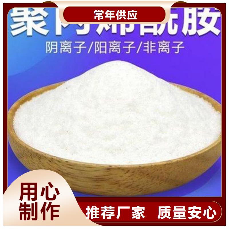 聚丙烯酰胺品质服务