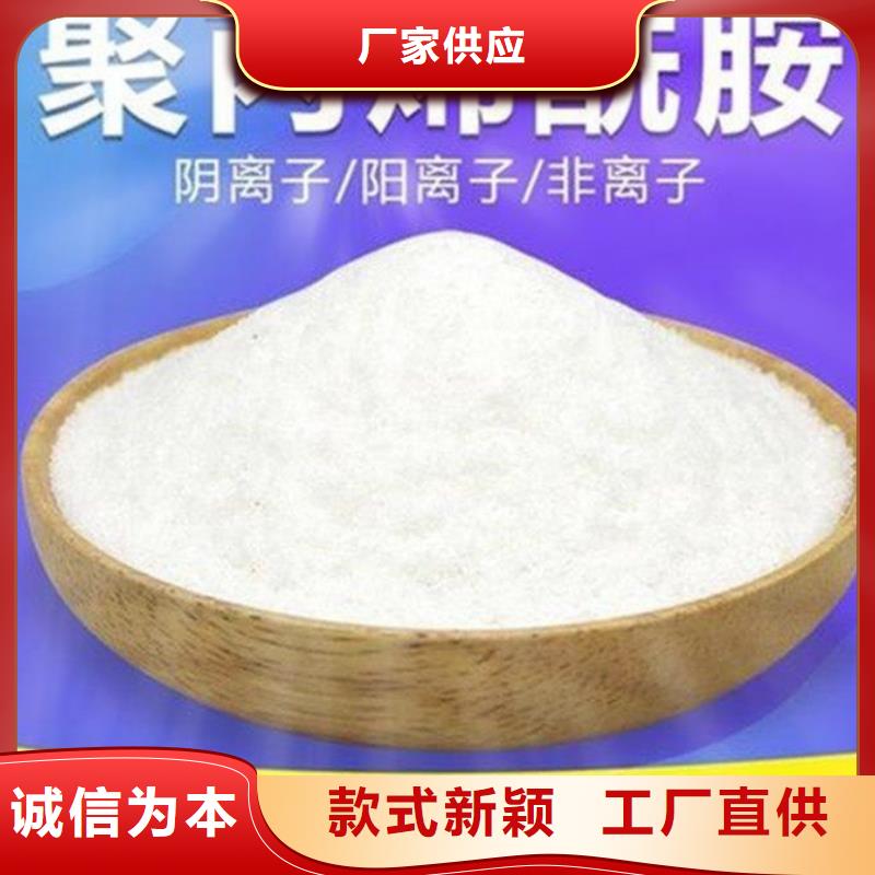  聚丙烯酰胺诚信为本
