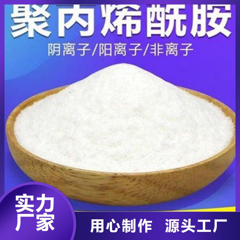 聚丙烯酰胺可接急單