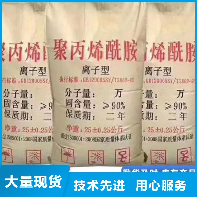 聚丙烯酰胺现货充裕