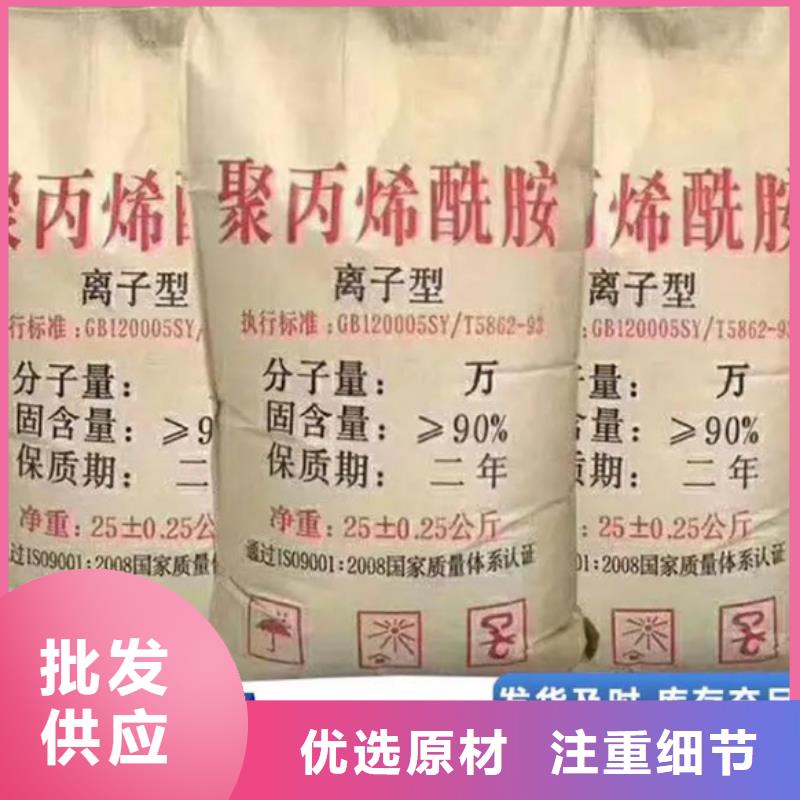 聚丙烯酰胺【液体碳源】实力公司