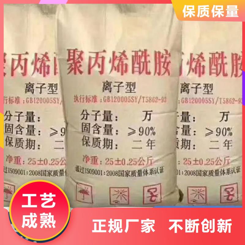 聚丙烯酰胺定制批發(fā)