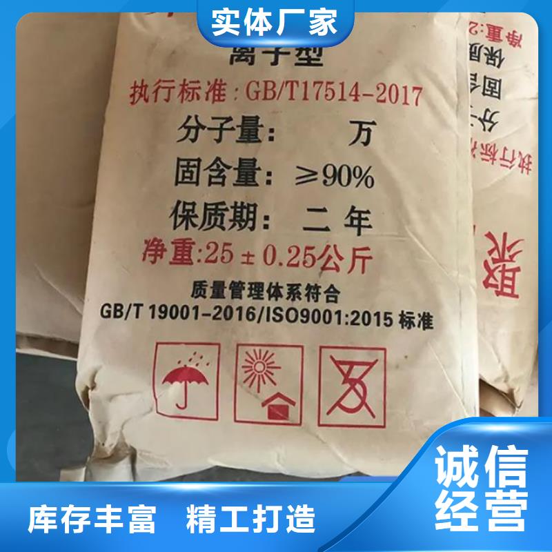 聚丙烯酰胺精品選購