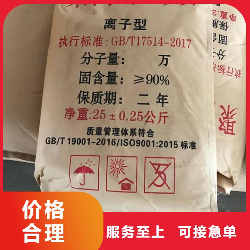 聚丙烯酰胺定制銷售售后為一體