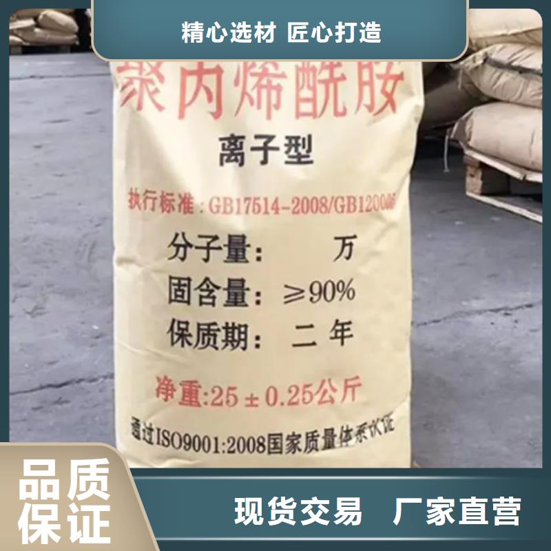 聚丙烯酰胺【工業(yè)級聚鋁】現(xiàn)貨直發(fā)