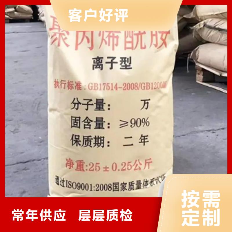 聚丙烯酰胺【工业级聚铝】现货直发
