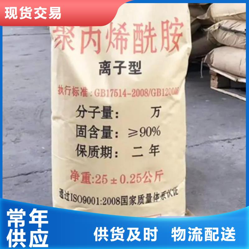 聚丙烯酰胺PAM非離子現貨齊全售后無憂