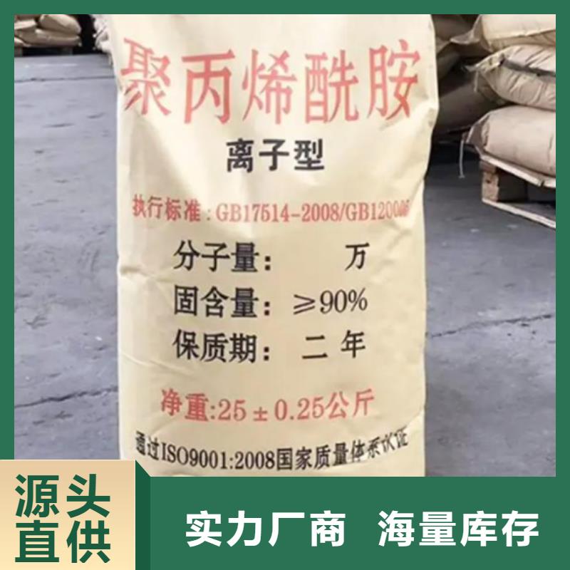 聚丙烯酰胺從源頭保證品質(zhì)