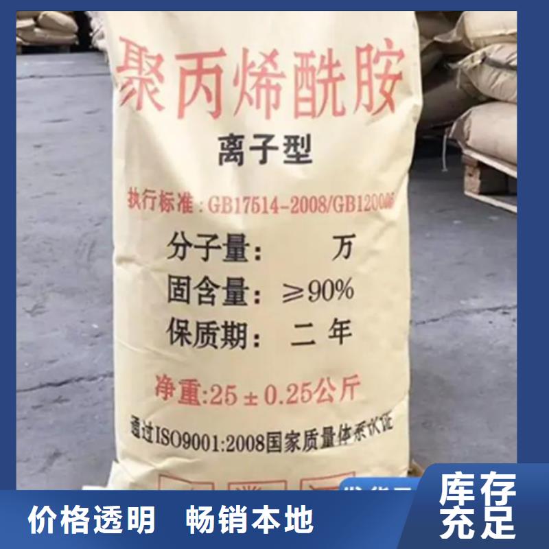 聚丙烯酰胺庫存齊全廠家直供