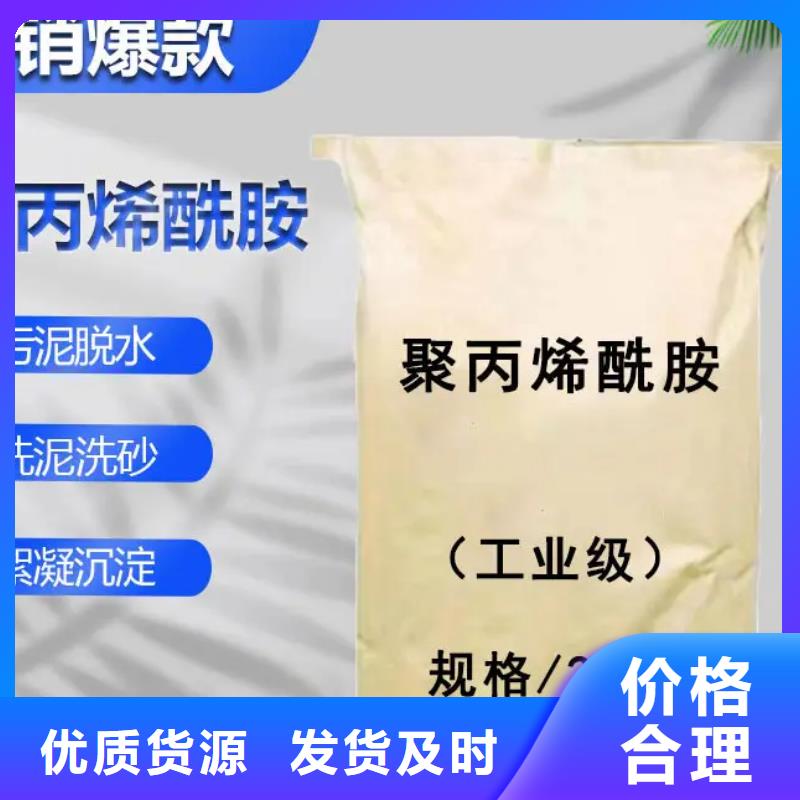 聚丙烯酰胺现货充裕