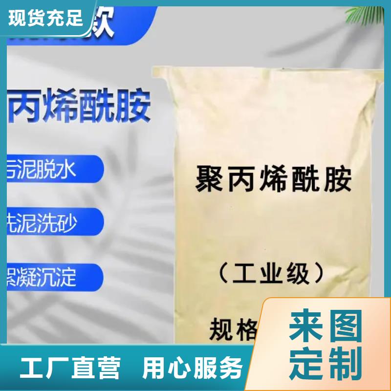 聚丙烯酰胺真正讓利給買家