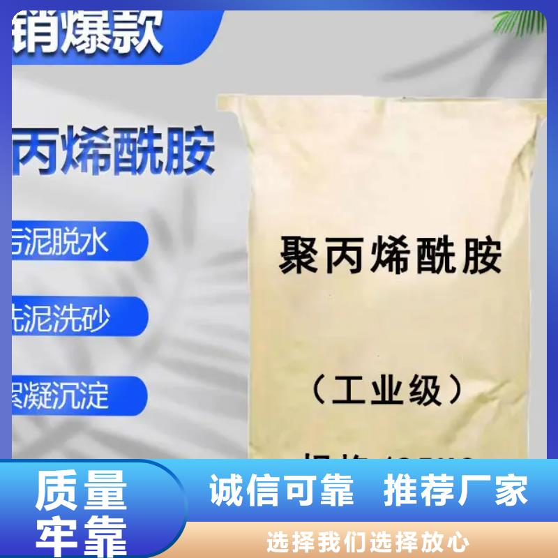  聚丙烯酰胺性价比高