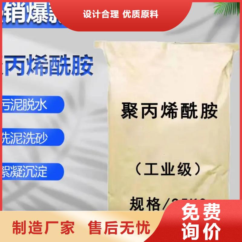 聚丙烯酰胺敢與同行比質(zhì)量