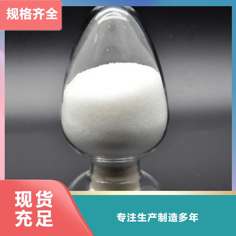 聚丙烯酰胺現(xiàn)貨供應(yīng)