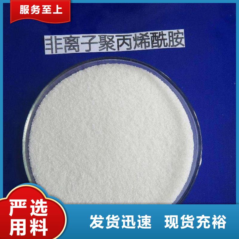 聚丙烯酰胺支持定制貼心售后