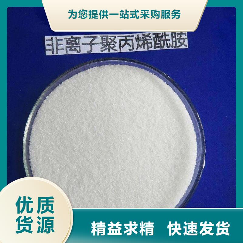 聚丙烯酰胺支持定制貼心售后