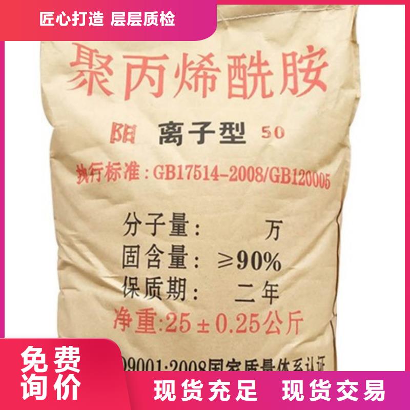 聚丙烯酰胺優(yōu)質材料廠家直銷