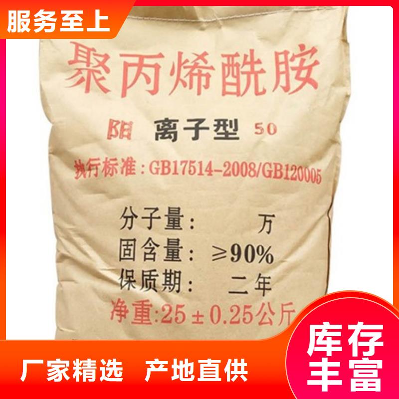 聚丙烯酰胺好產(chǎn)品好服務(wù)
