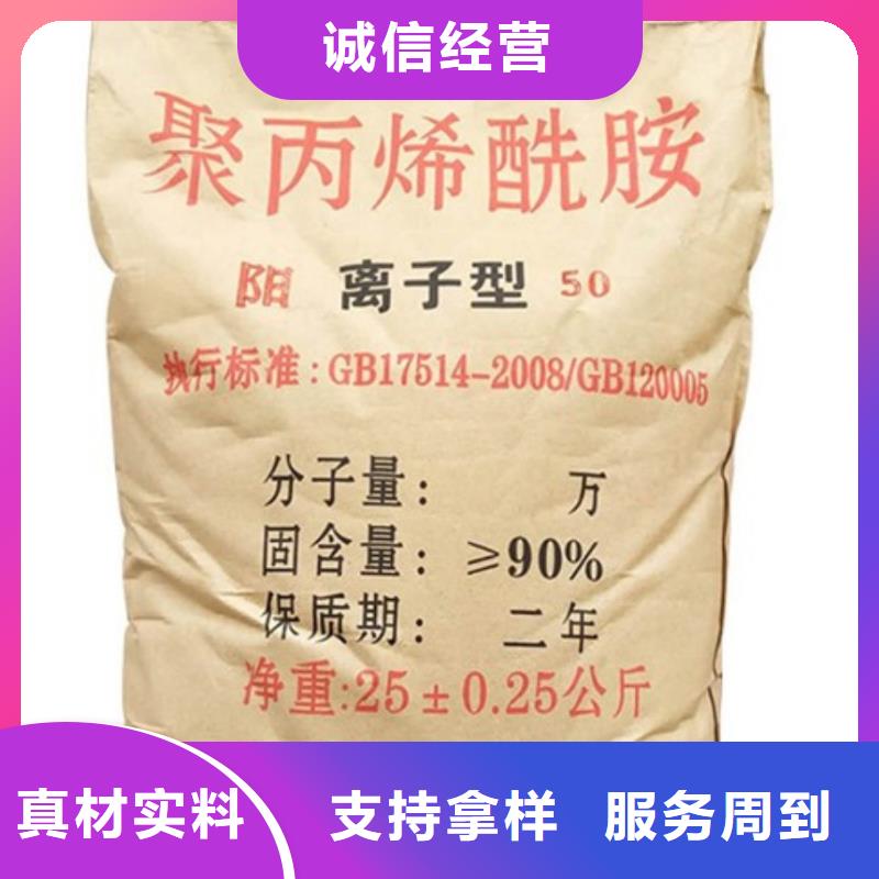  聚丙烯酰胺廠家工藝先進(jìn)