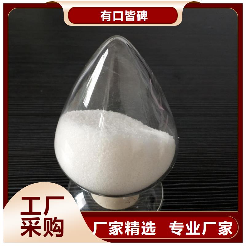 聚丙烯酰胺_無(wú)水硫酸亞鐵追求品質(zhì)