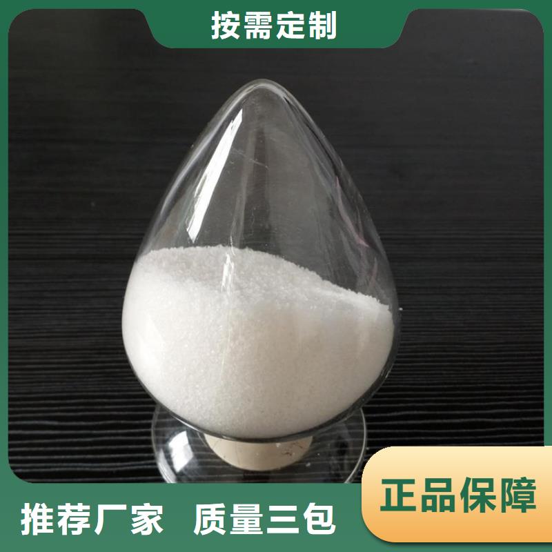 聚丙烯酰胺按需定做