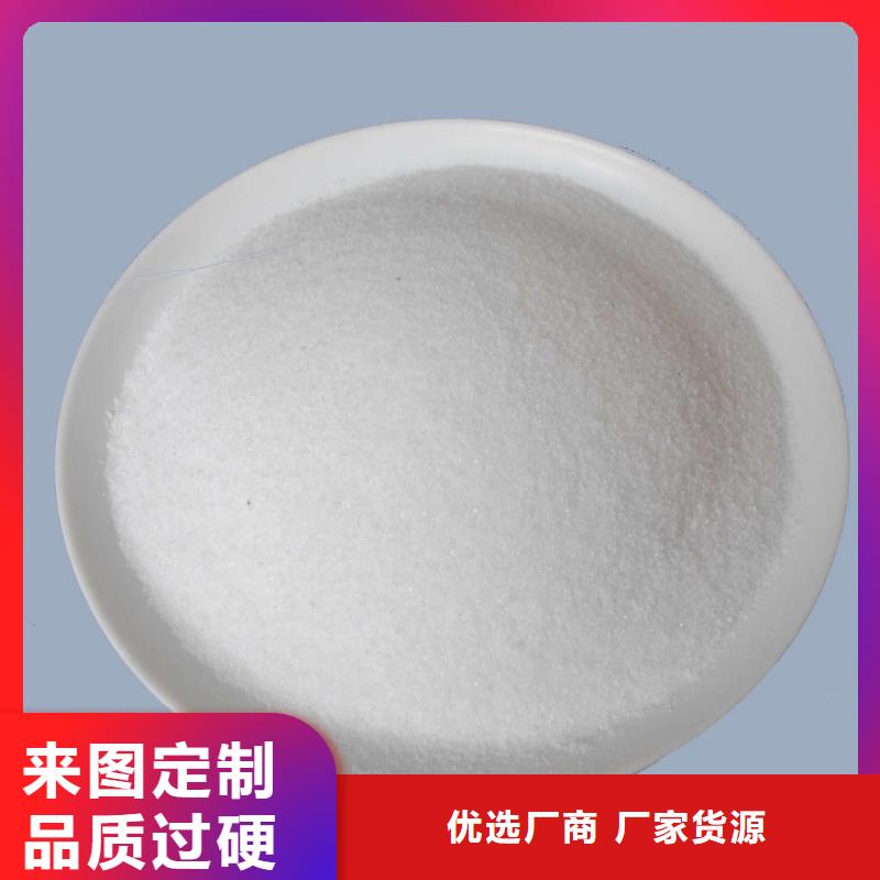  聚丙烯酰胺采購(gòu)無(wú)憂