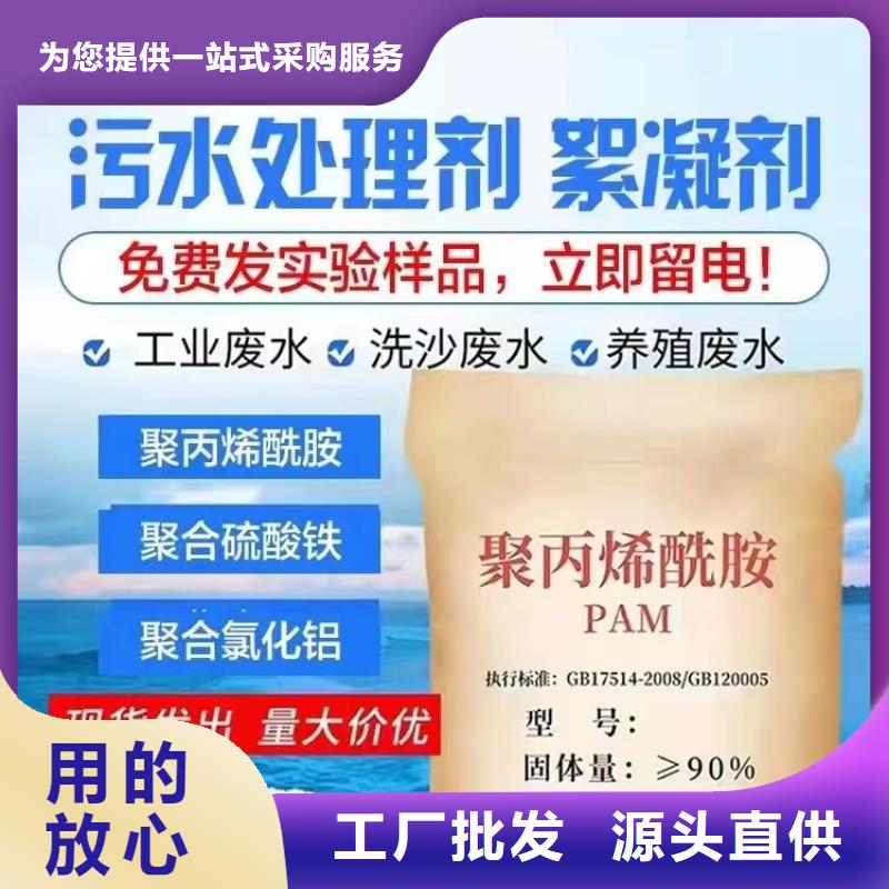 聚丙烯酰胺-聚合硫酸铁用心经营